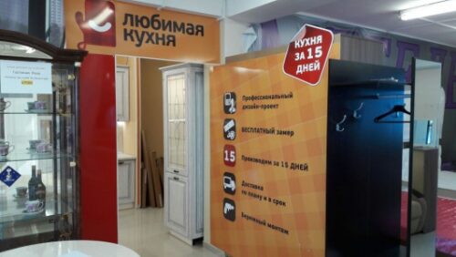 Салон Любимая кухня МЦ «Мебель CLUB»